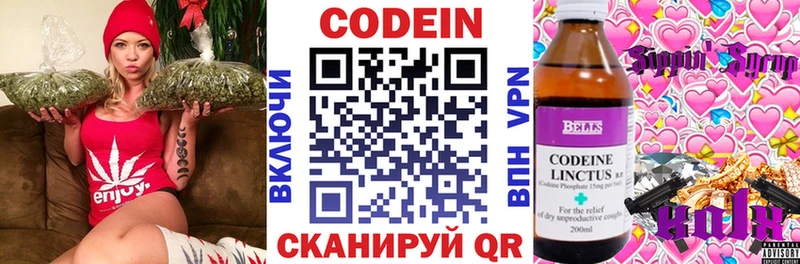 Codein Purple Drank  кракен ссылки  Тихорецк 
