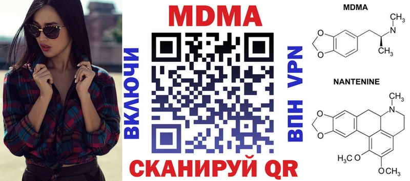 МДМА crystal  Тихорецк 